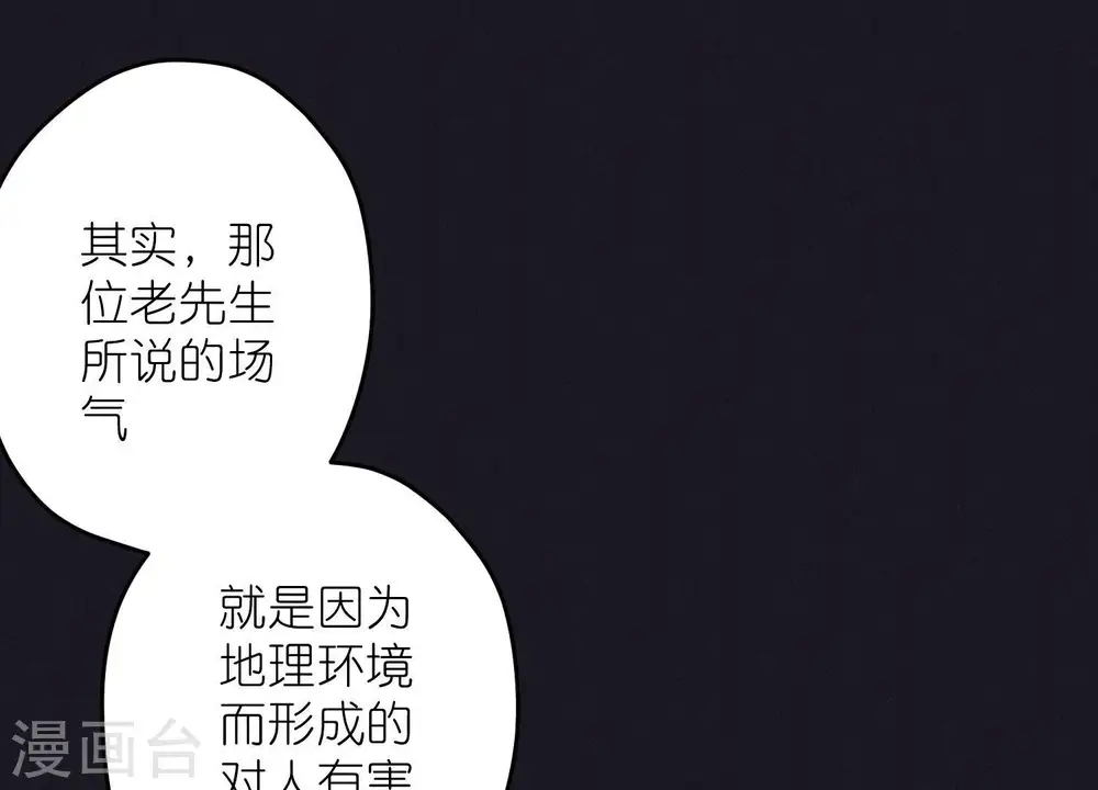 第248话 生门 第30页