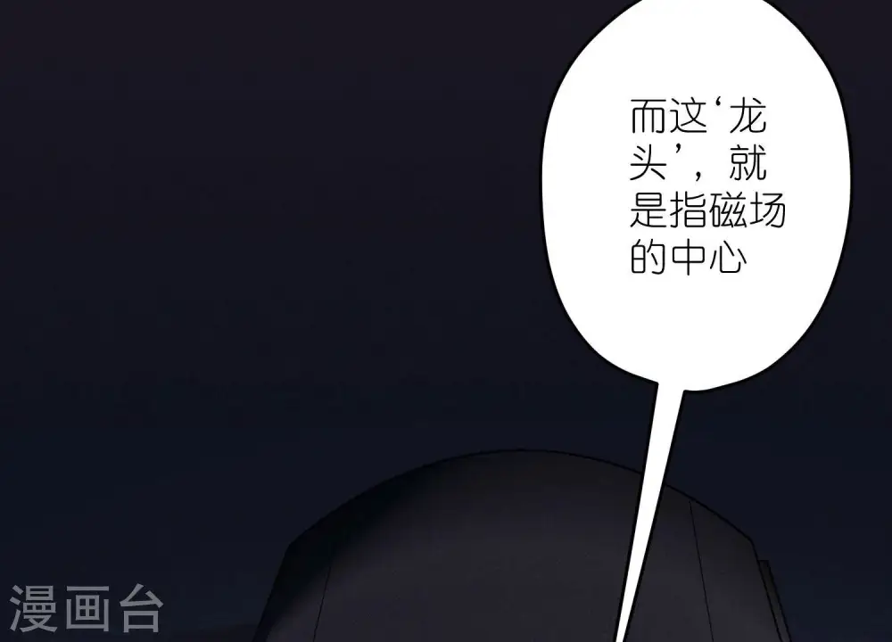 第248话 生门 第33页