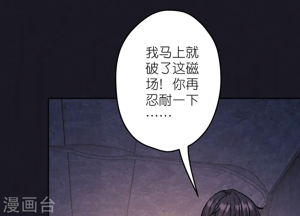 第248话 生门 第36页