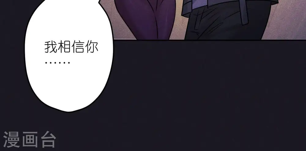 第248话 生门 第38页