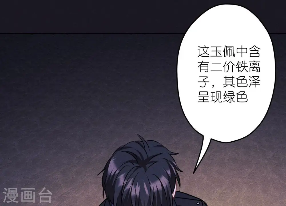 第248话 生门 第39页