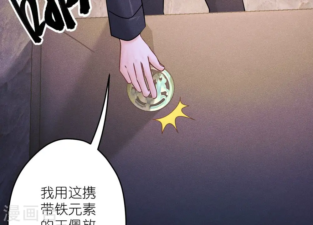 第248话 生门 第41页