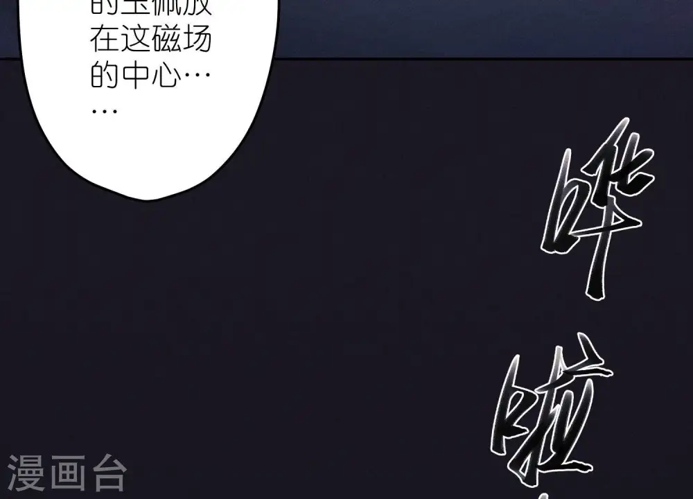 第248话 生门 第42页