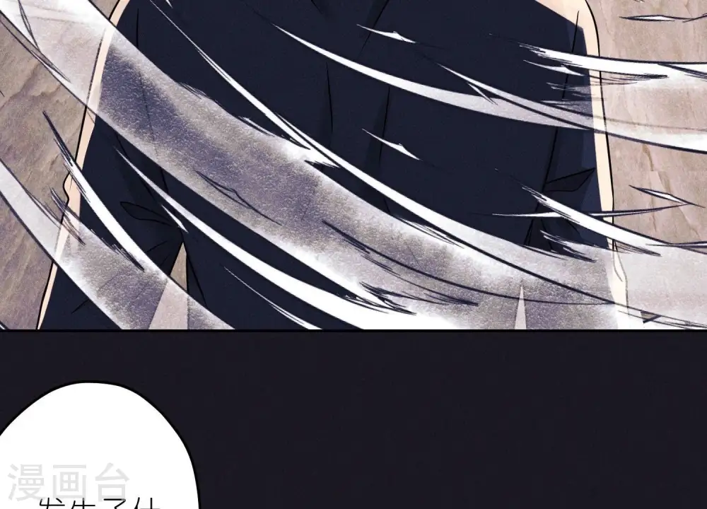第248话 生门 第45页