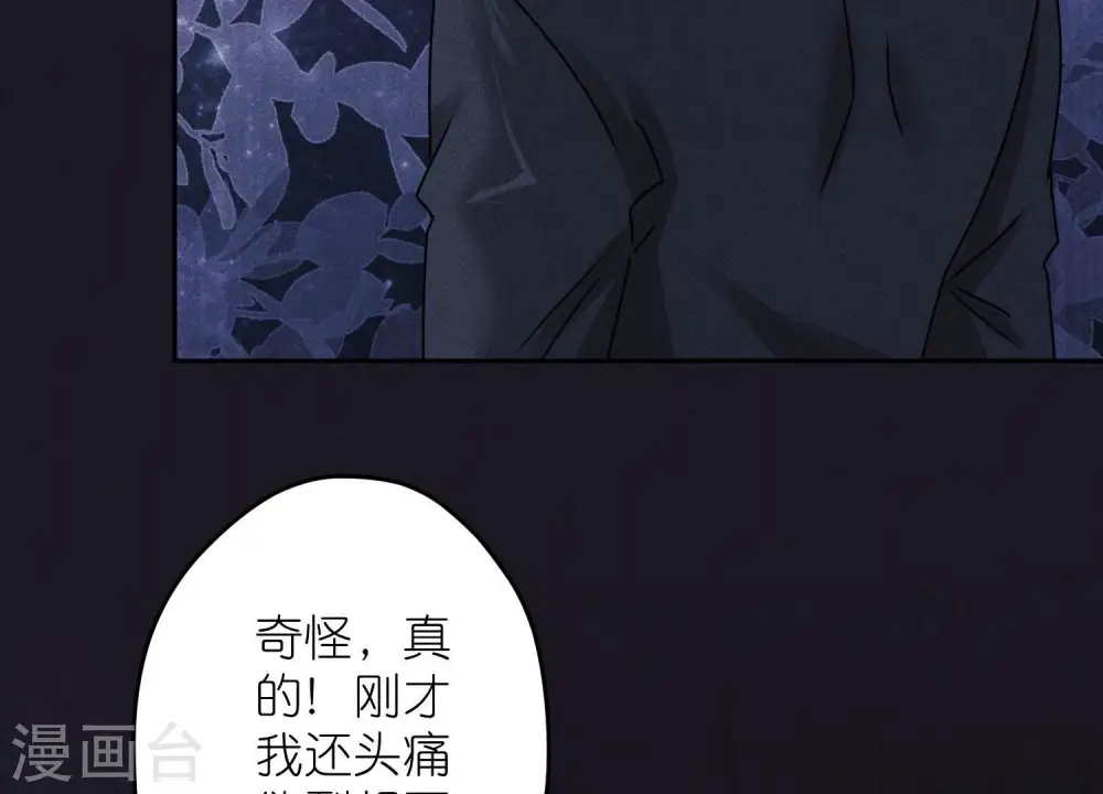 第248话 生门 第49页