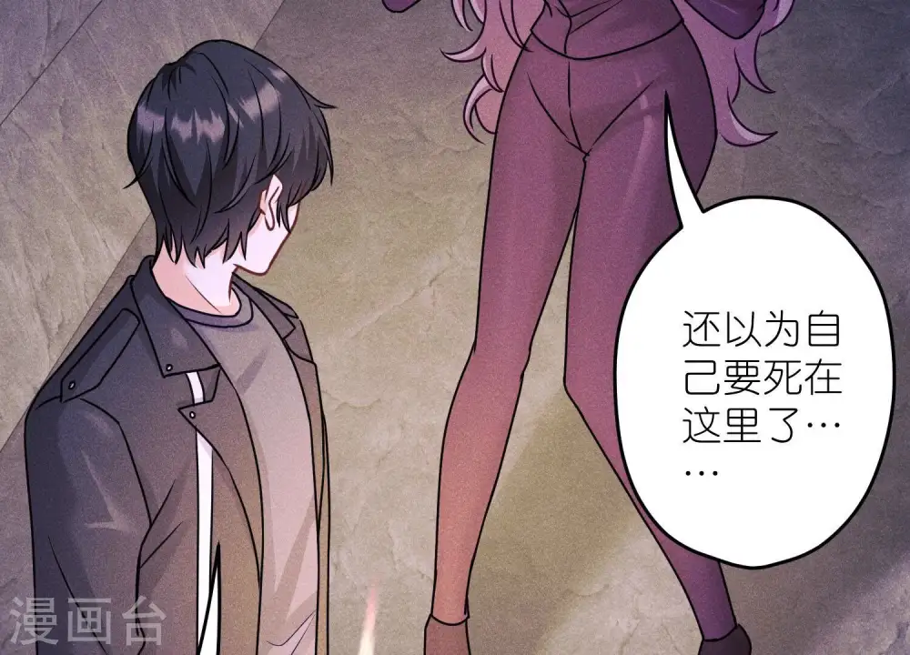 第248话 生门 第51页