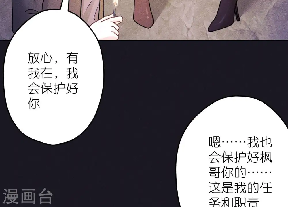 第248话 生门 第52页