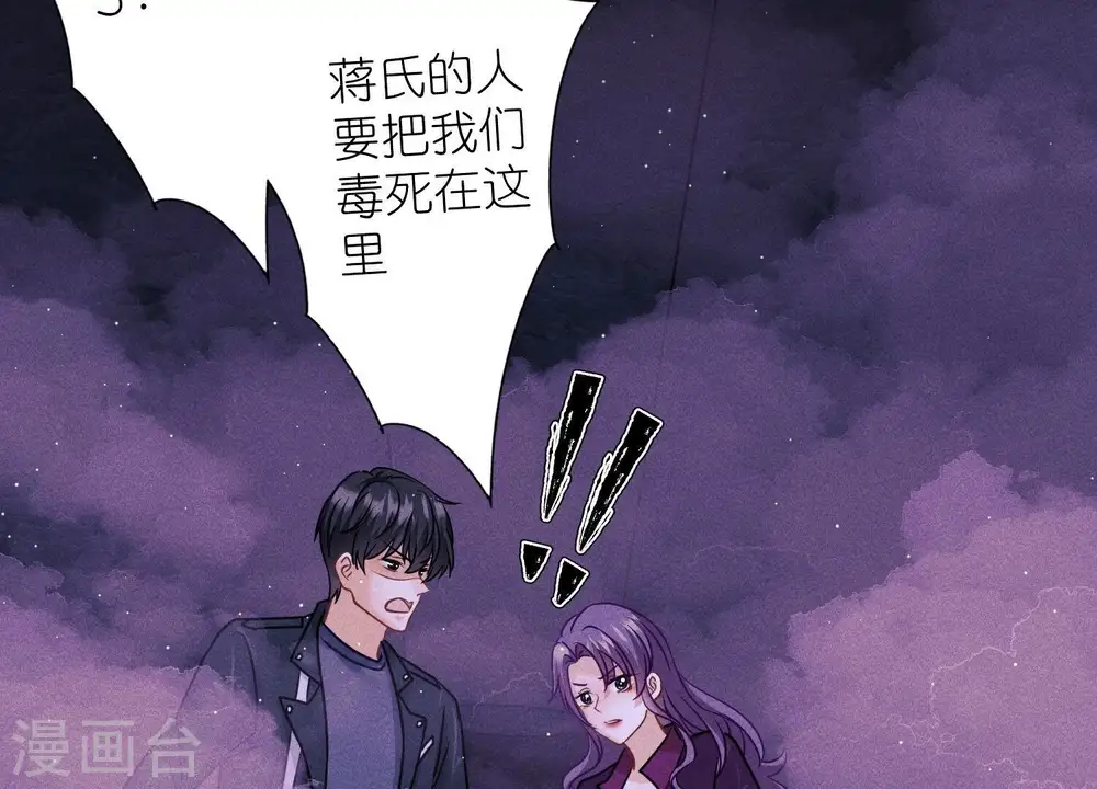 第248话 生门 第55页