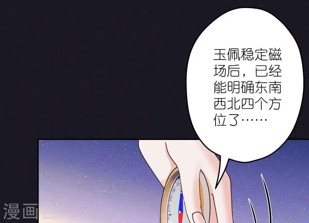 第248话 生门 第58页