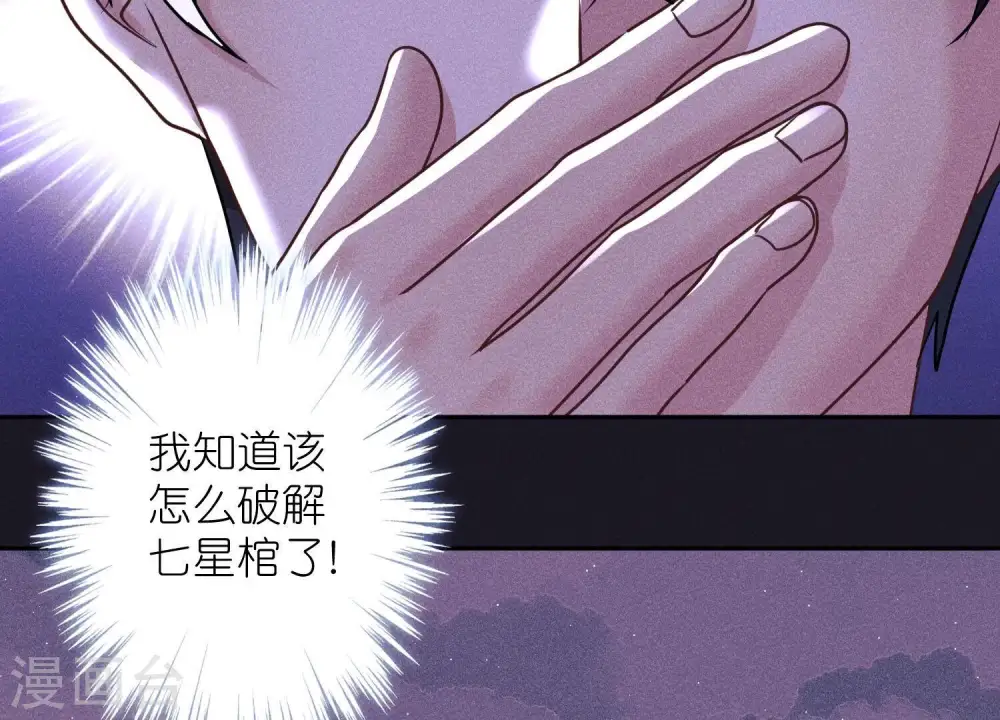 第248话 生门 第63页