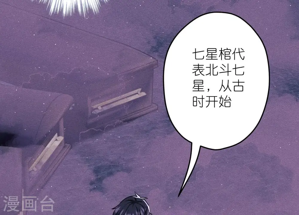 第248话 生门 第64页