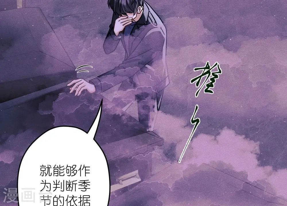 第248话 生门 第65页