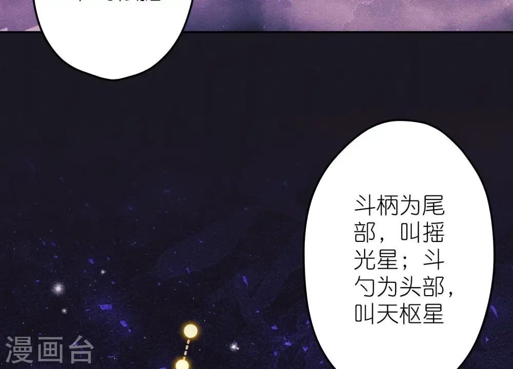 第248话 生门 第66页