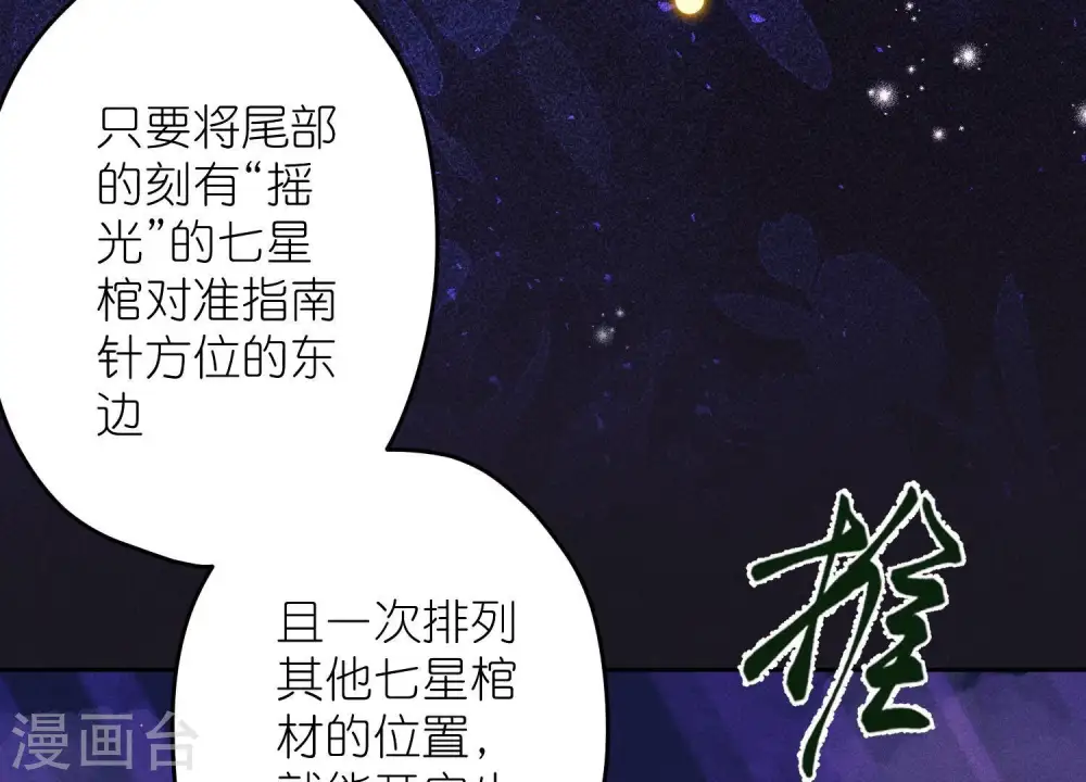 第248话 生门 第68页