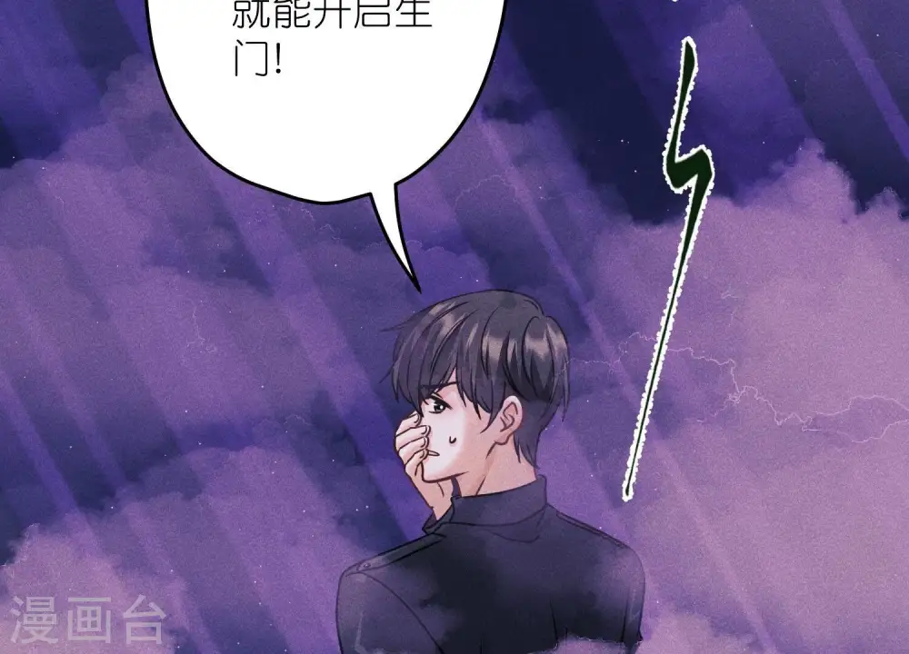 第248话 生门 第69页