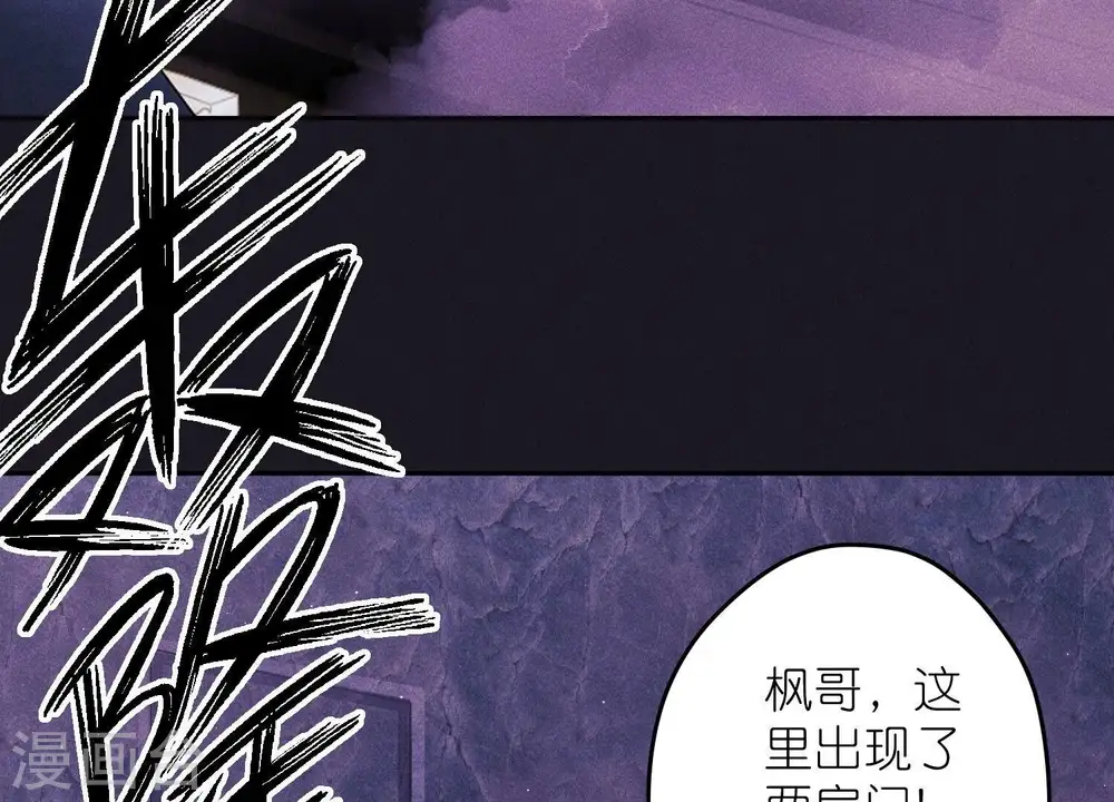 第248话 生门 第71页
