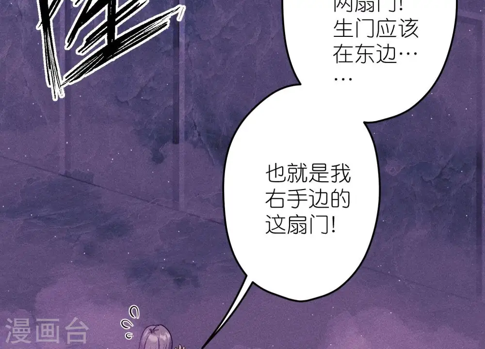 第248话 生门 第72页