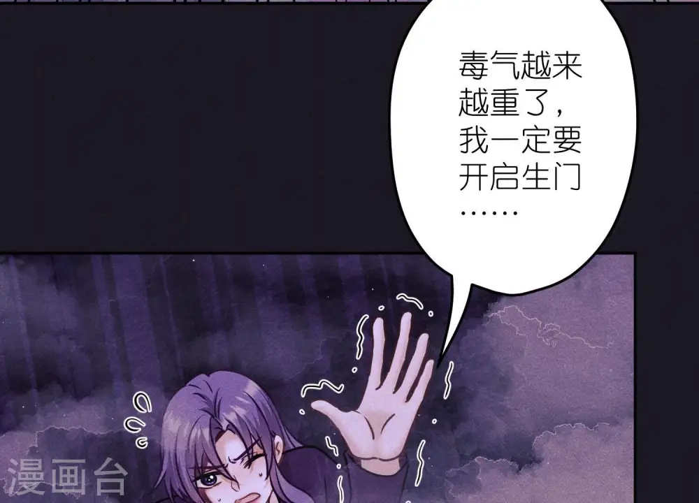 第248话 生门 第77页
