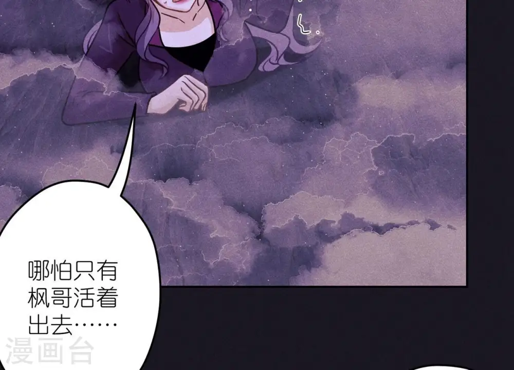 第248话 生门 第78页