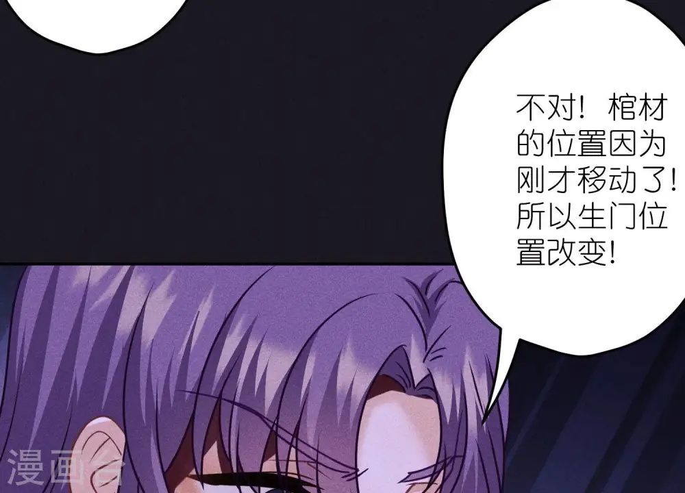 第248话 生门 第79页