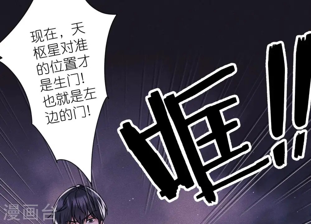 第248话 生门 第81页