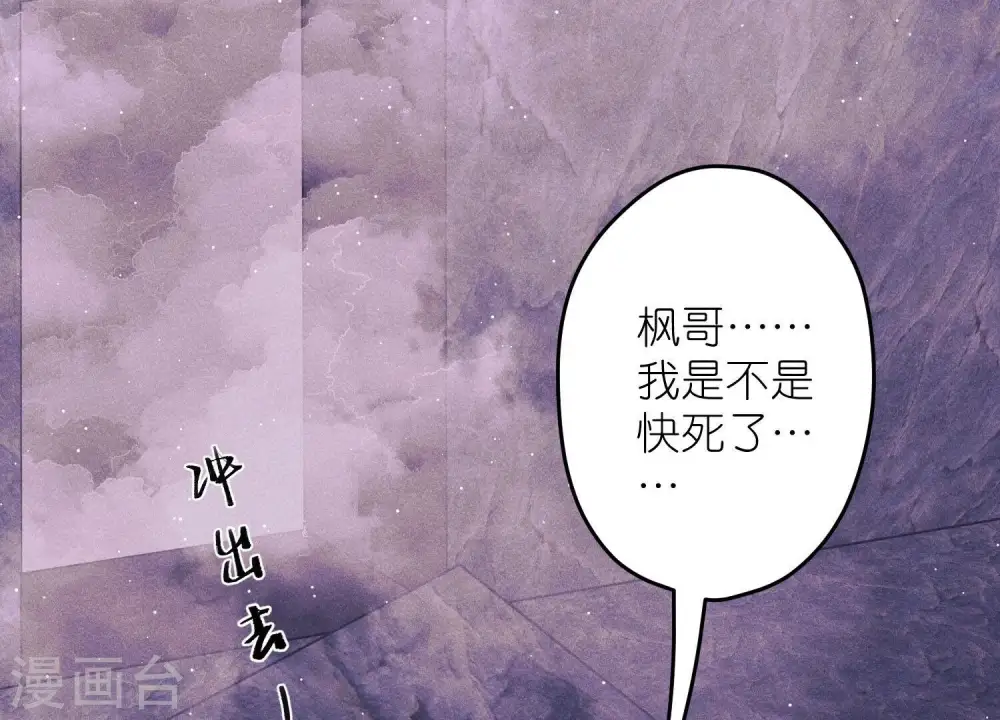 第248话 生门 第84页