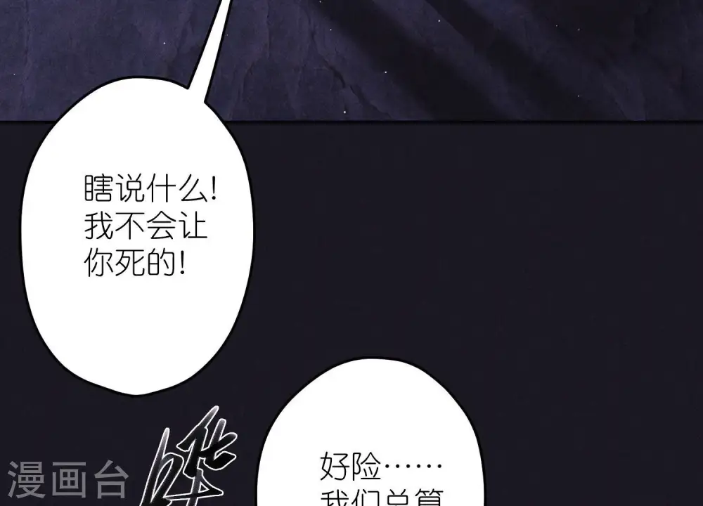 第248话 生门 第86页