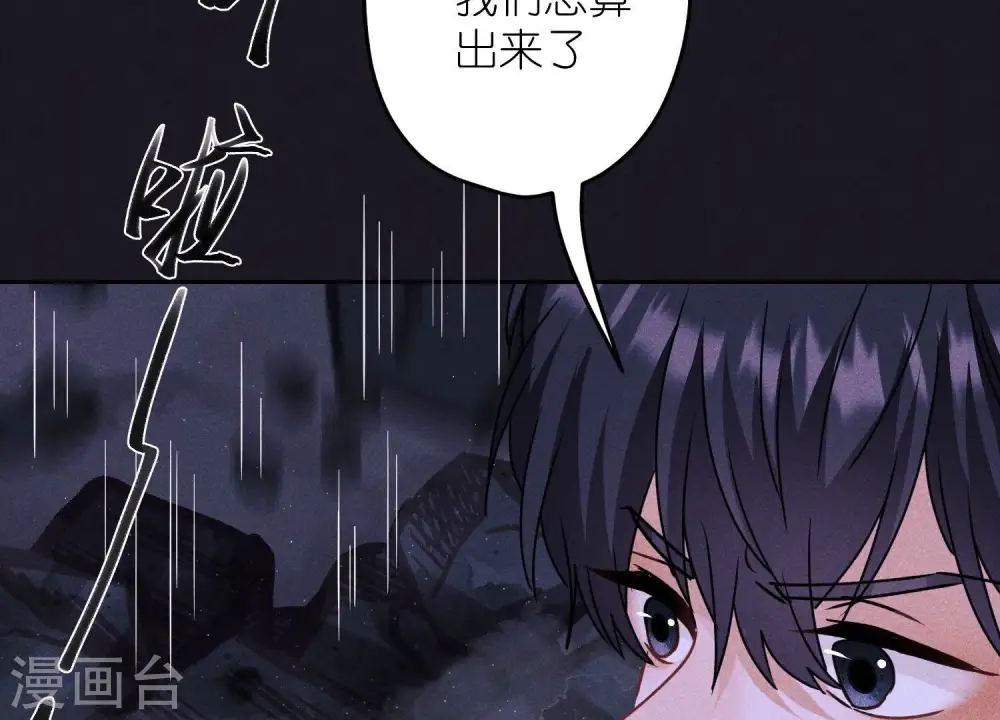 第248话 生门 第87页