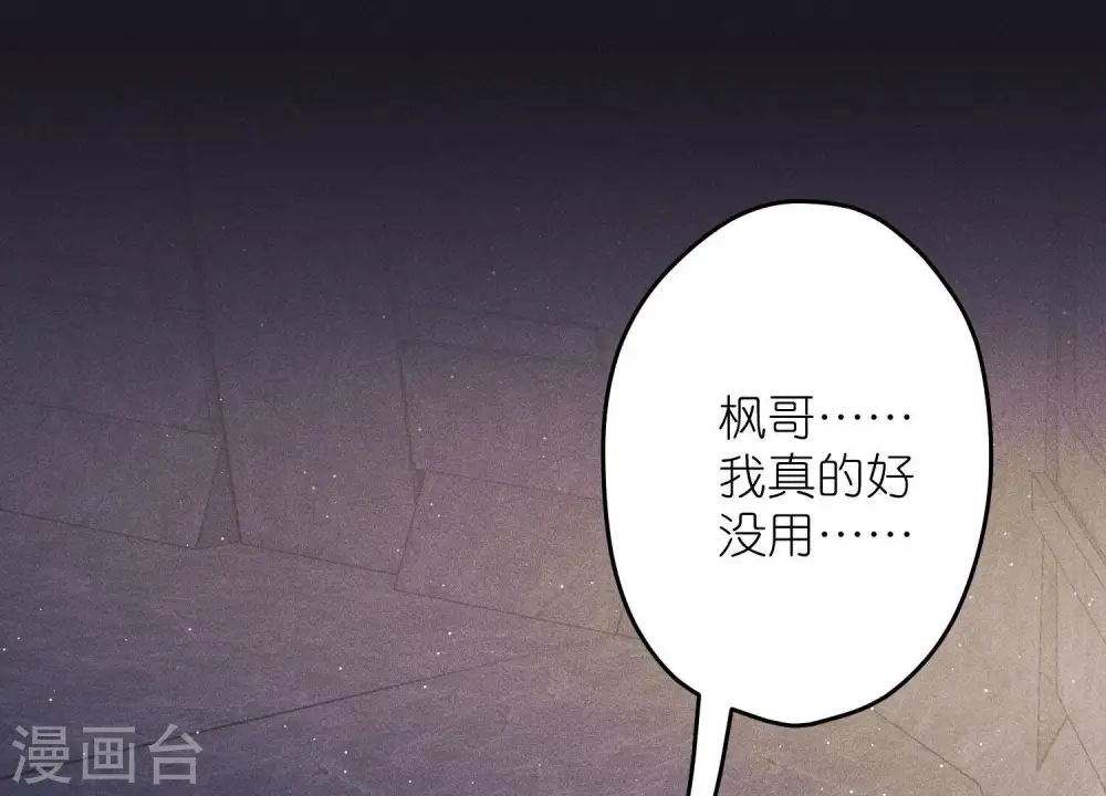 第248话 生门 第89页
