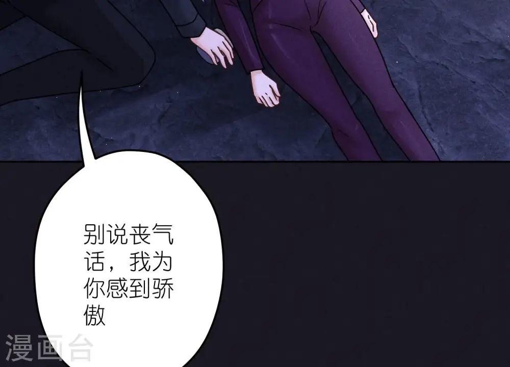 第248话 生门 第91页