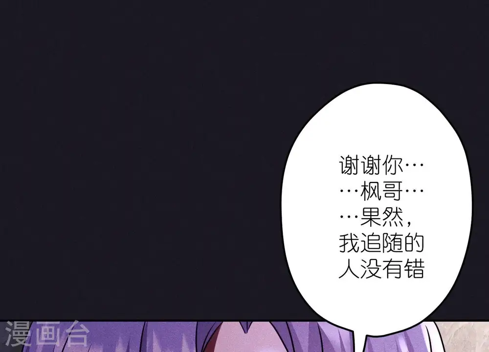 第248话 生门 第93页