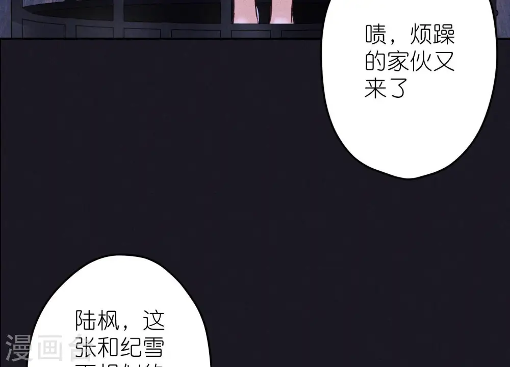 第248话 生门 第99页