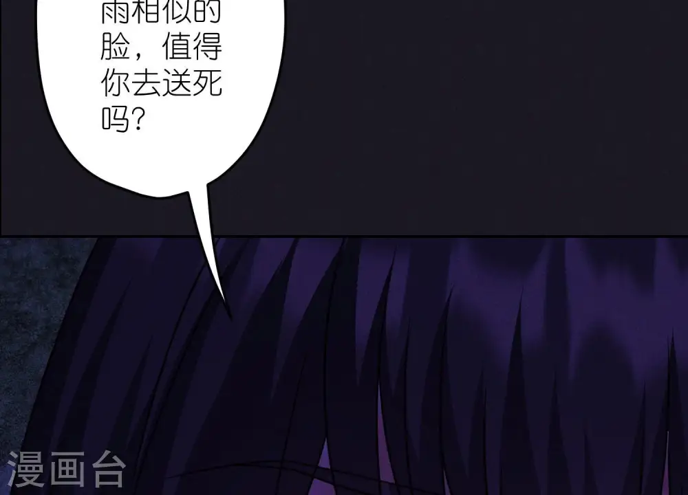 第248话 生门 第100页