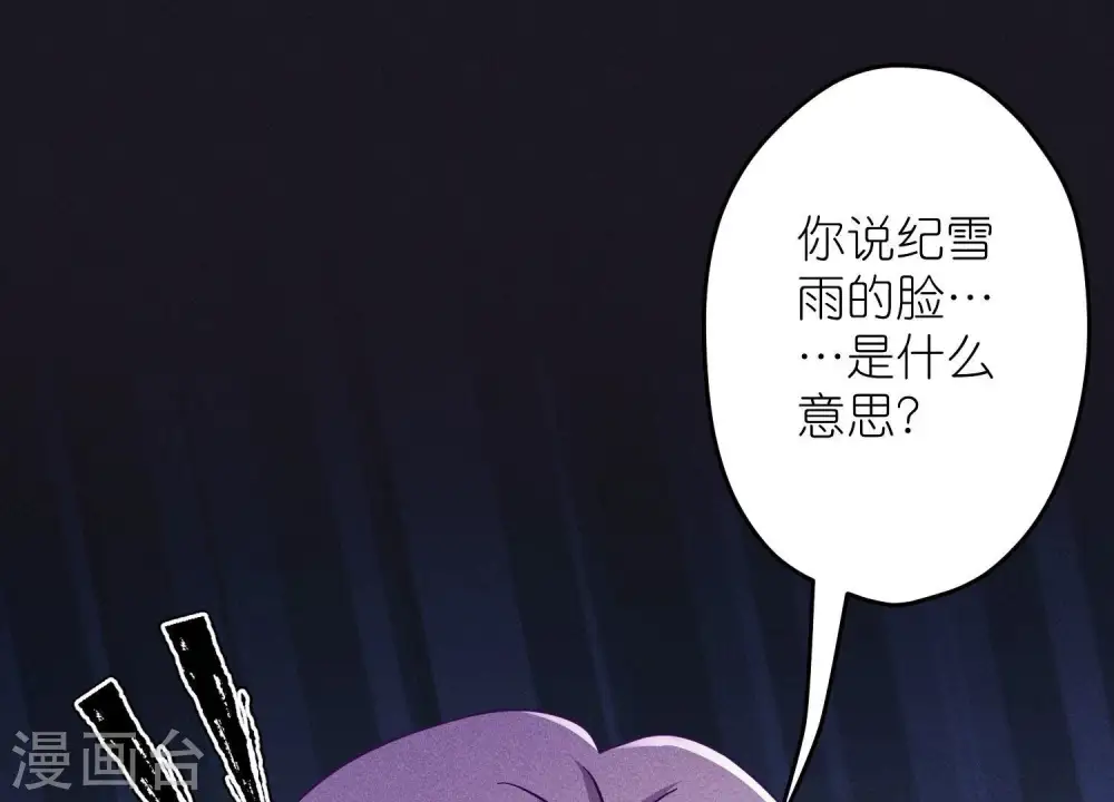 第249话 脱险 第3页
