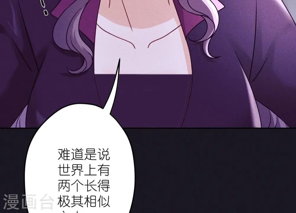 第249话 脱险 第5页