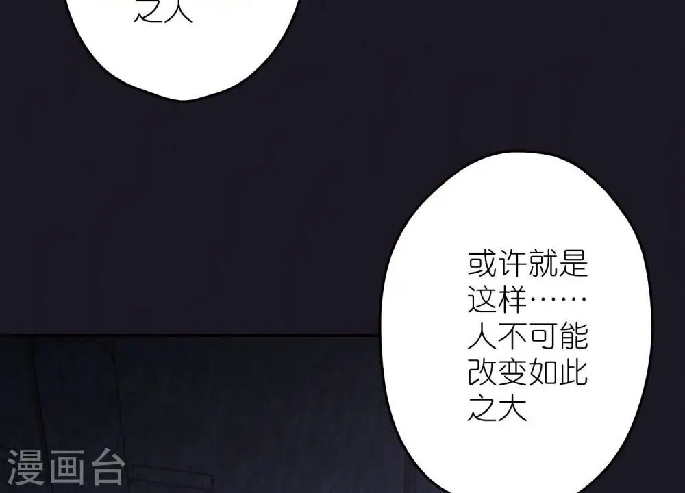 第249话 脱险 第6页