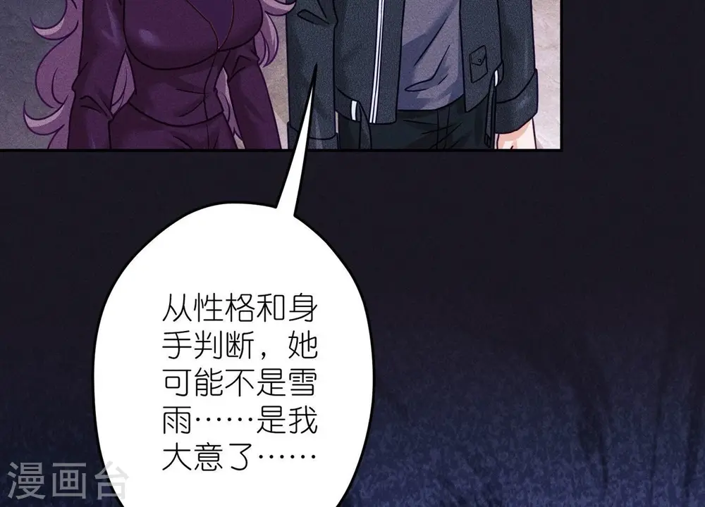 第249话 脱险 第8页