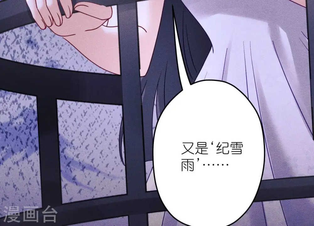 第249话 脱险 第11页