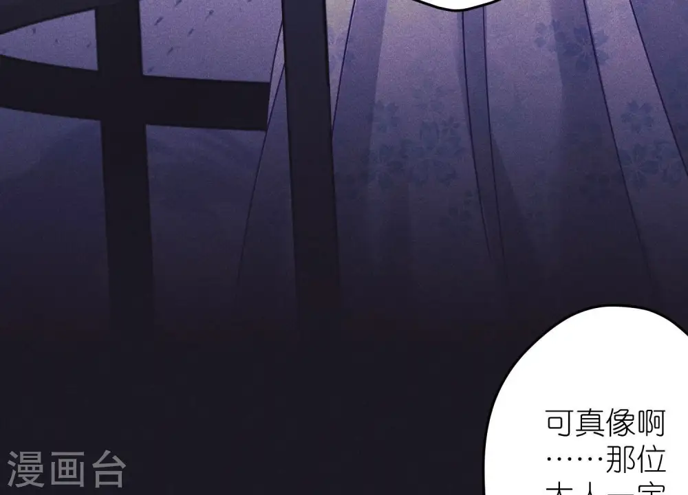 第249话 脱险 第12页
