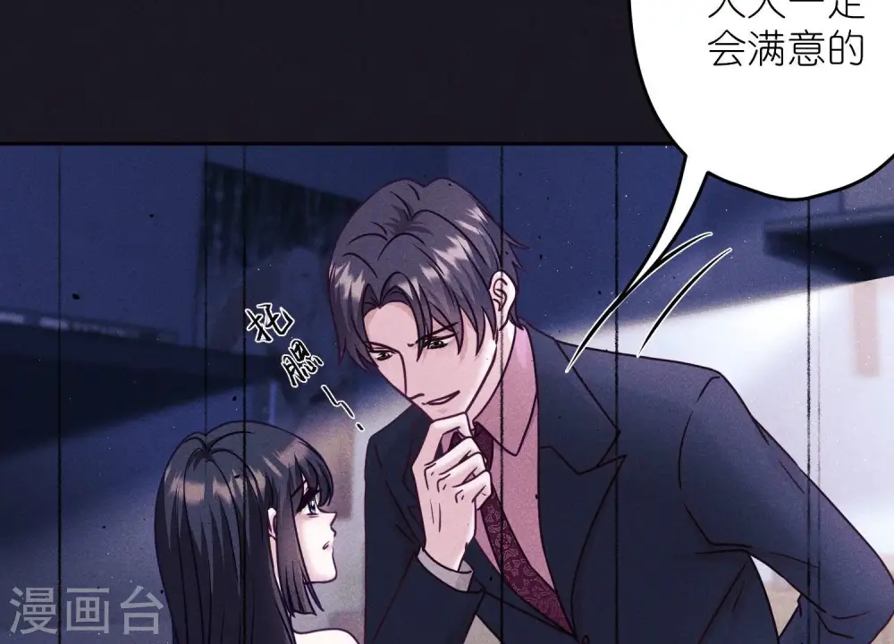 第249话 脱险 第13页