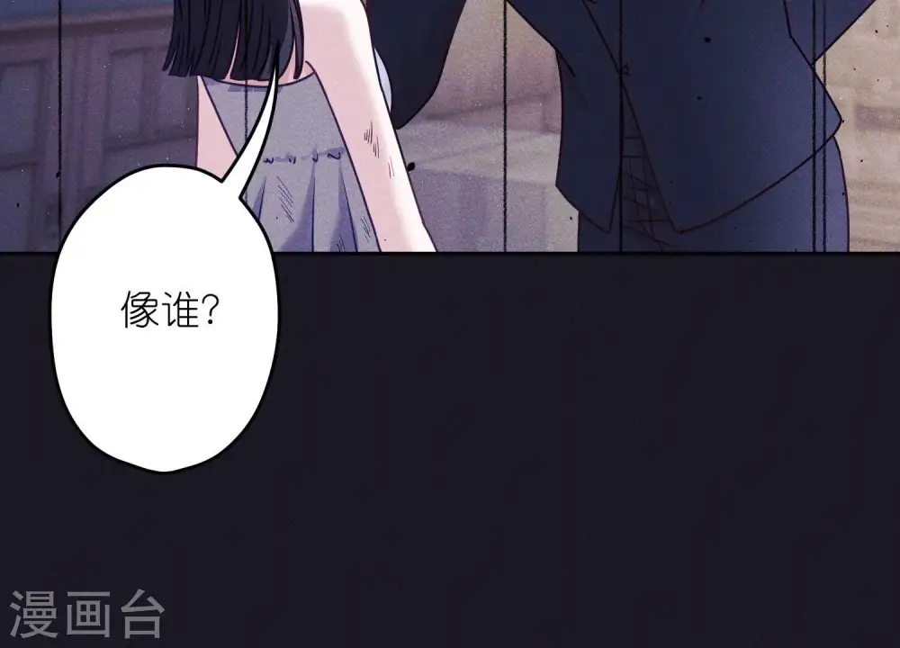 第249话 脱险 第14页