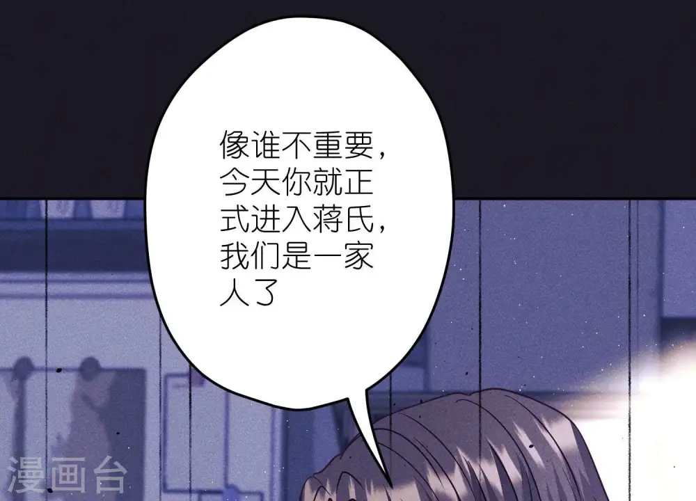 第249话 脱险 第15页