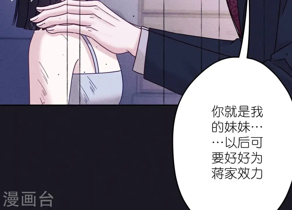 第249话 脱险 第17页