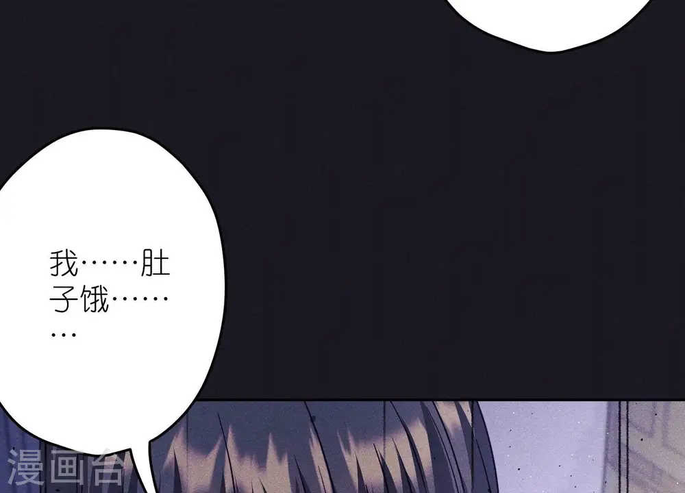 第249话 脱险 第18页