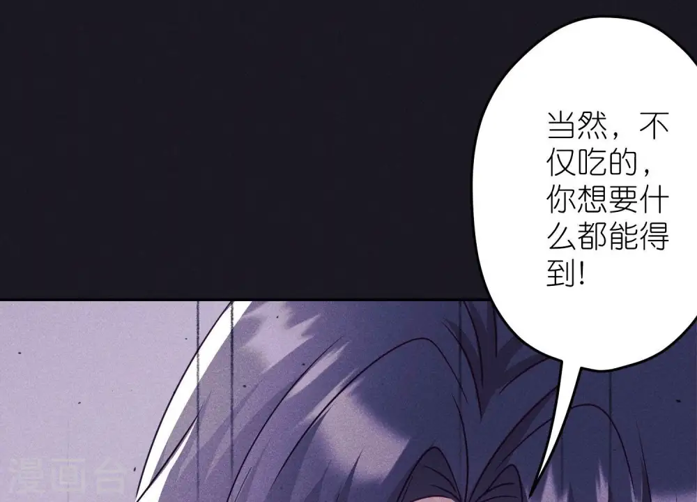 第249话 脱险 第21页