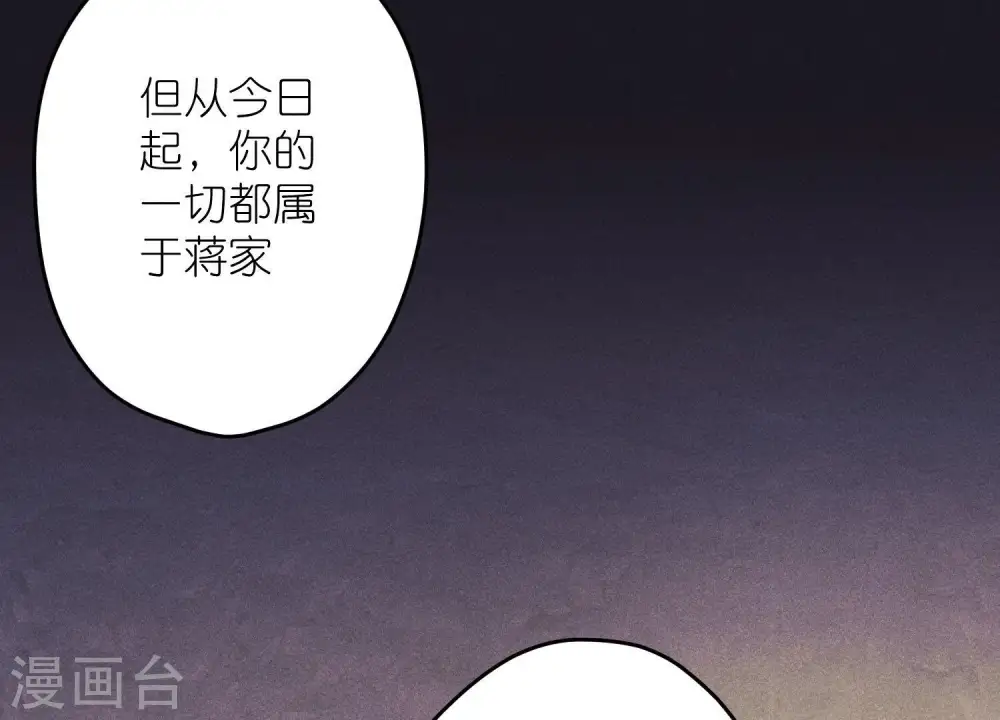 第249话 脱险 第24页