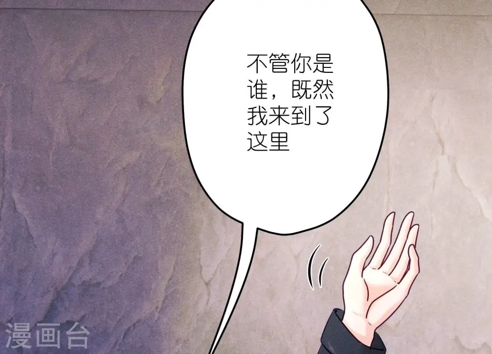 第249话 脱险 第25页
