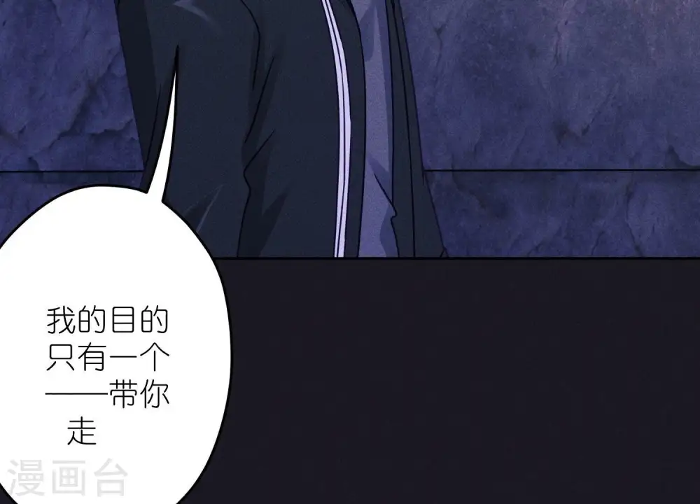 第249话 脱险 第27页