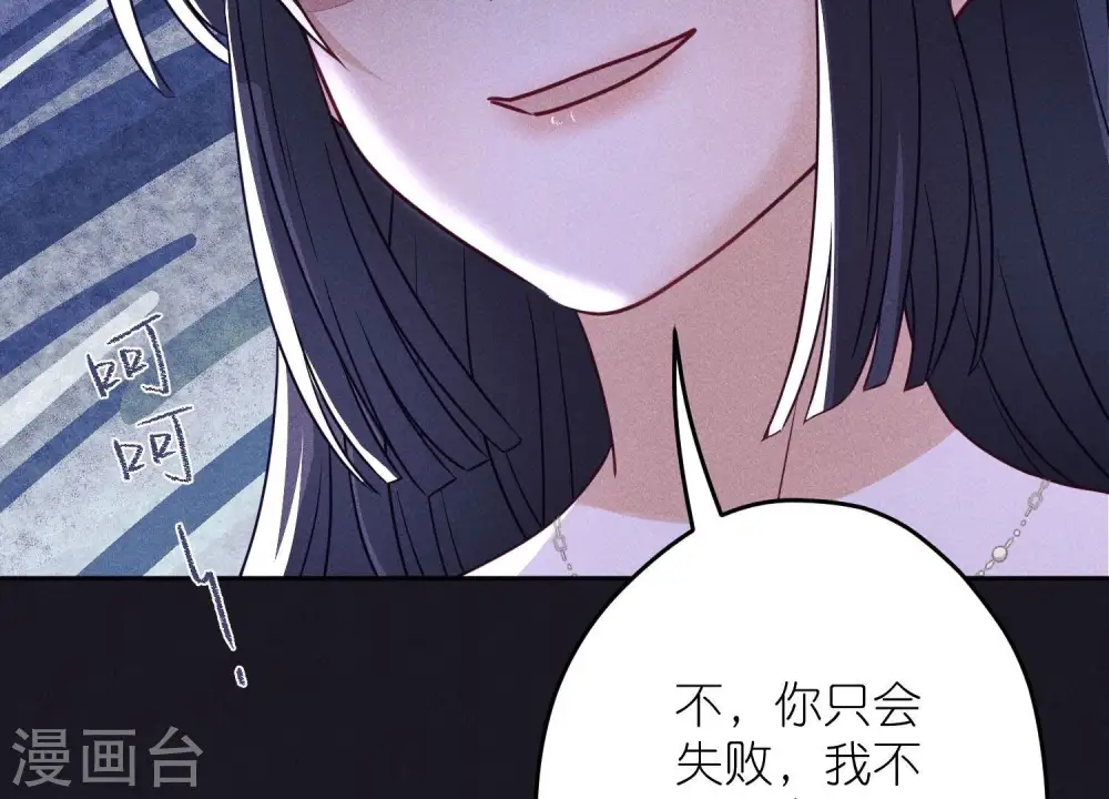 第249话 脱险 第29页