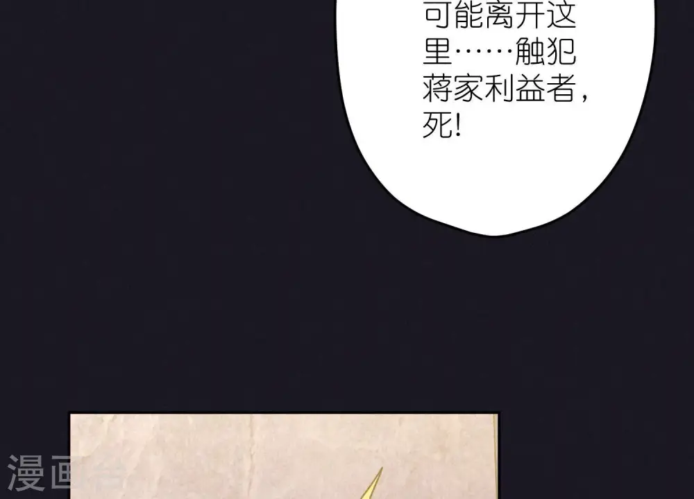 第249话 脱险 第30页